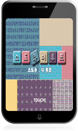 Mobile Puzzle Game